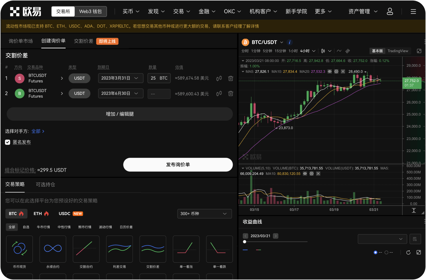如何在MEXC官网查找TxID